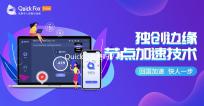 QuickQ收费吗？揭秘QuickQ如何改变你的生活